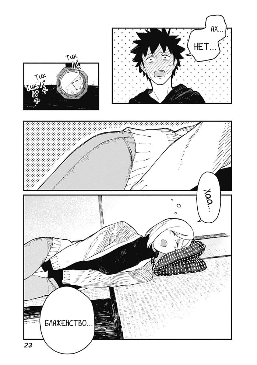 Alice-san'chi no Iroribata Ирори и Сэндвич 第24页