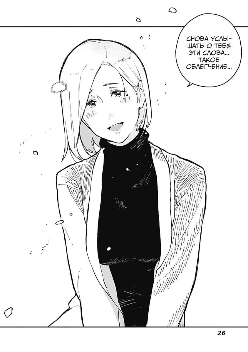 Alice-san'chi no Iroribata Ирори и Сэндвич 第27页