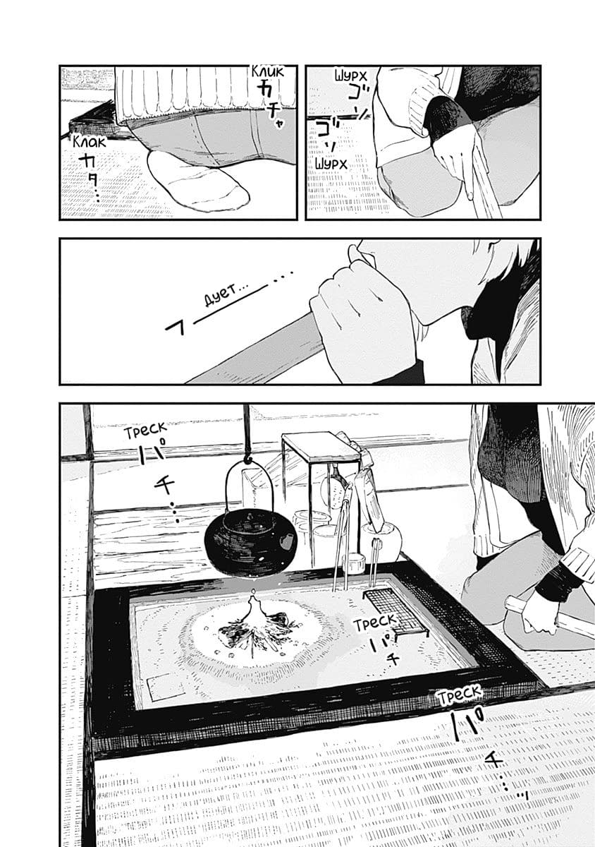 Alice-san'chi no Iroribata Ирори и Сэндвич 第5页