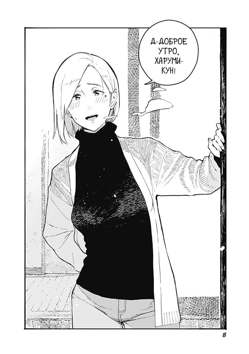 Alice-san'chi no Iroribata Ирори и Сэндвич 第9页