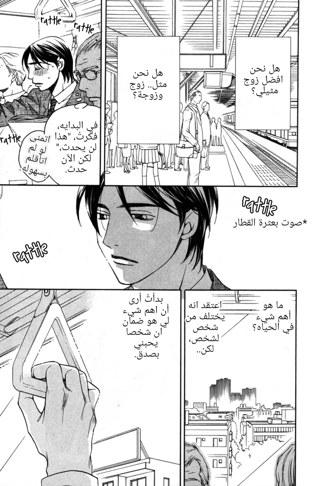 Sojou no Koi wa Nido Haneru Vol. 1 Ch. 2 第3页