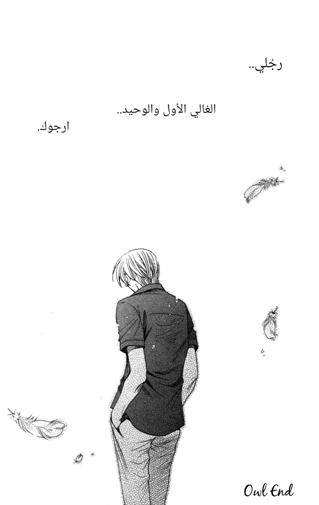 Sojou no Koi wa Nido Haneru Vol. 1 Ch. 2 第77页