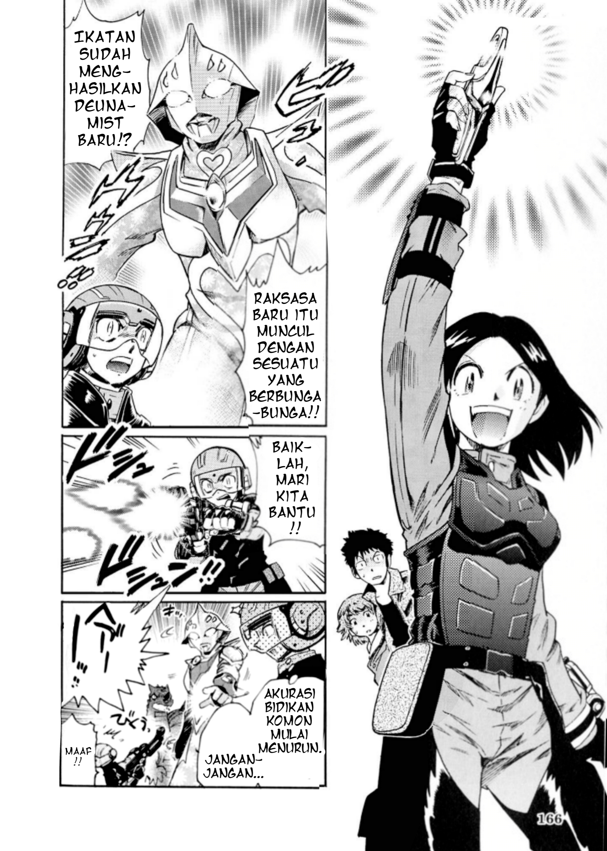Ultraman Nexus 第1页
