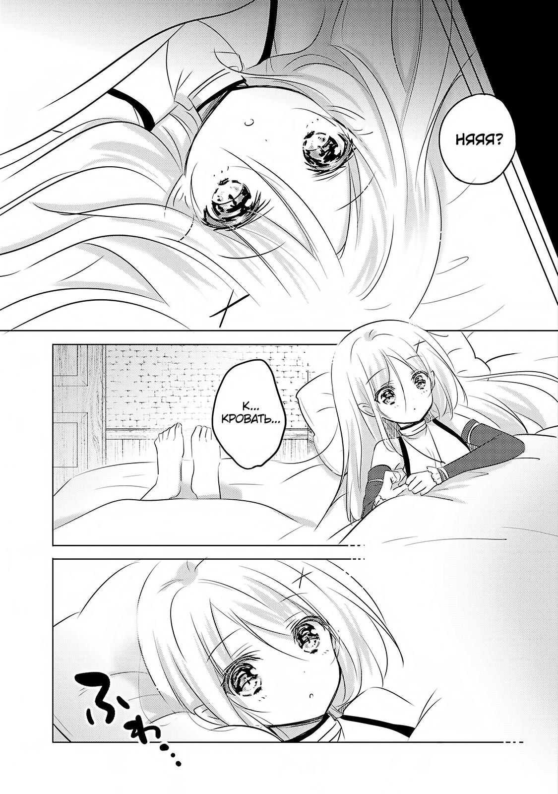 Tensei Kyuuketsuki-san wa Ohirune ga Shitai Vol. 1 Ch. 2 第13页