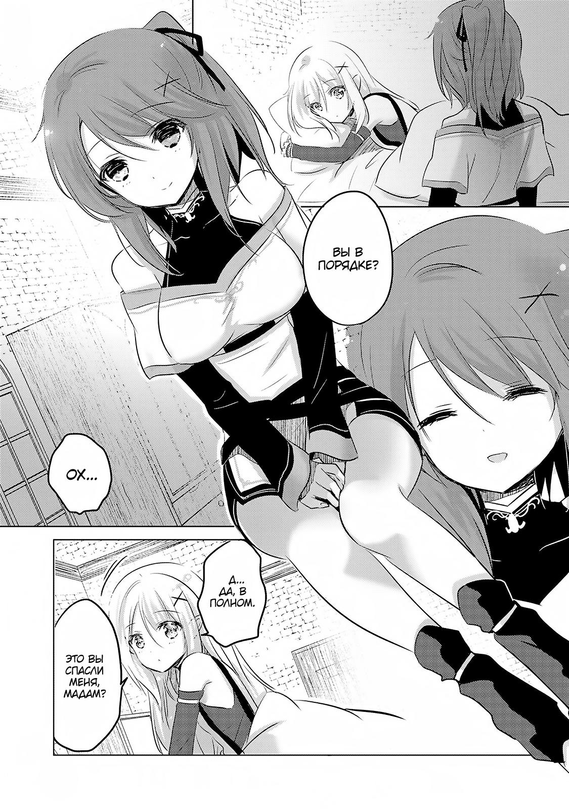 Tensei Kyuuketsuki-san wa Ohirune ga Shitai Vol. 1 Ch. 2 第15页
