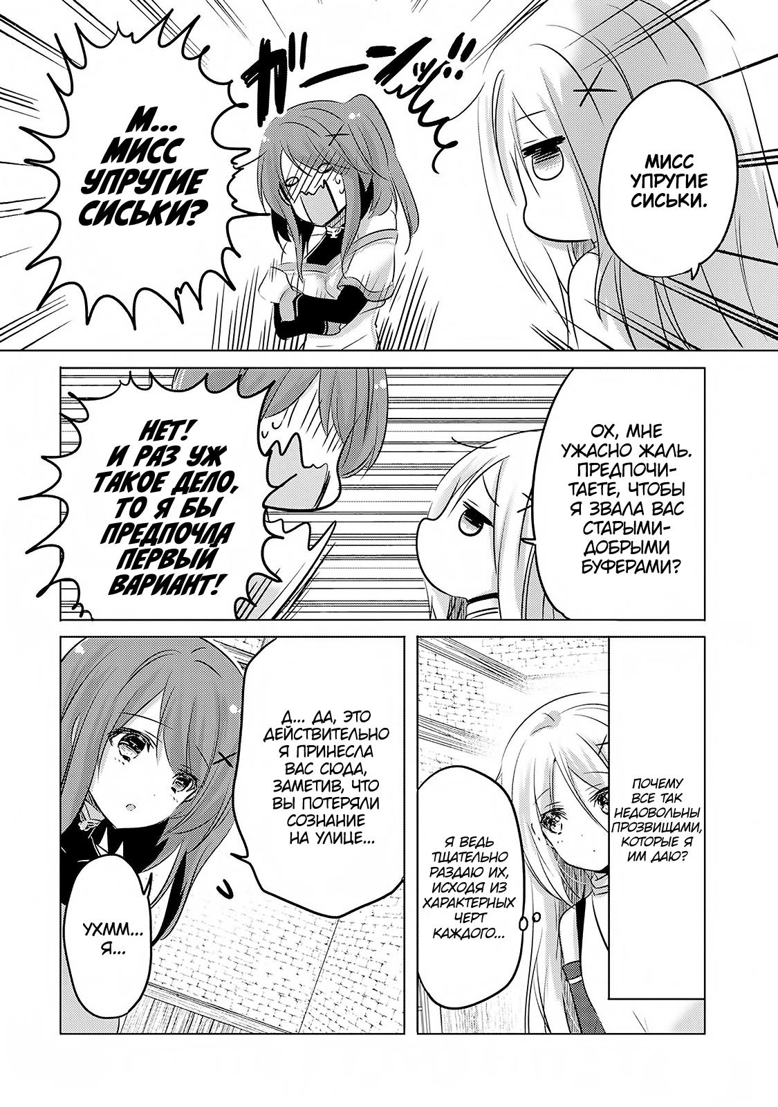Tensei Kyuuketsuki-san wa Ohirune ga Shitai Vol. 1 Ch. 2 第16页