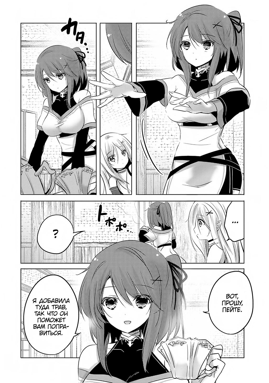 Tensei Kyuuketsuki-san wa Ohirune ga Shitai Vol. 1 Ch. 2 第18页