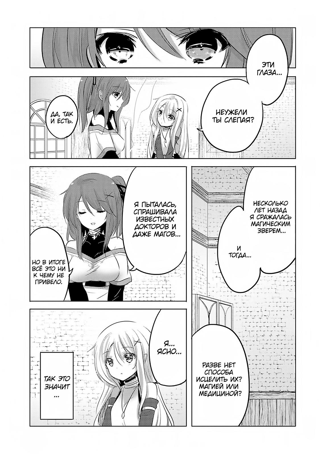 Tensei Kyuuketsuki-san wa Ohirune ga Shitai Vol. 1 Ch. 2 第19页
