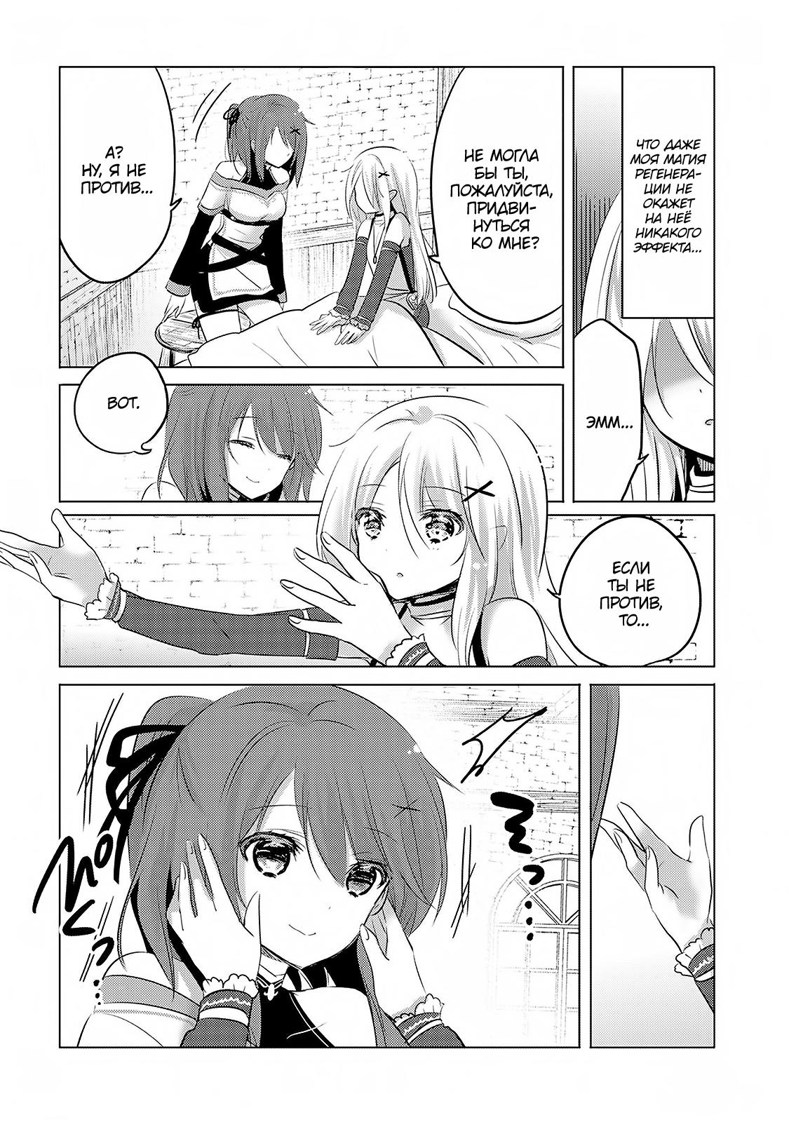 Tensei Kyuuketsuki-san wa Ohirune ga Shitai Vol. 1 Ch. 2 第20页