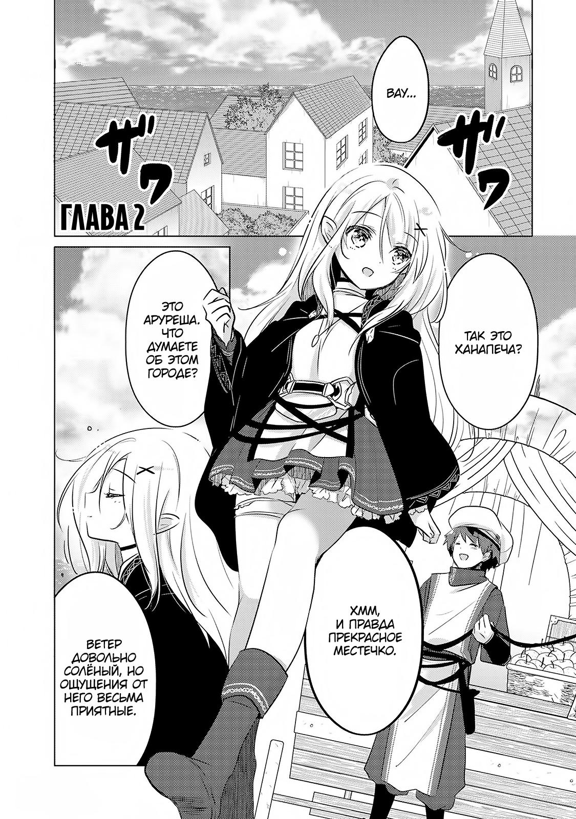 Tensei Kyuuketsuki-san wa Ohirune ga Shitai Vol. 1 Ch. 2 第3页