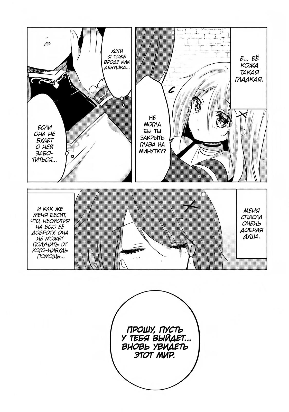 Tensei Kyuuketsuki-san wa Ohirune ga Shitai Vol. 1 Ch. 2 第21页