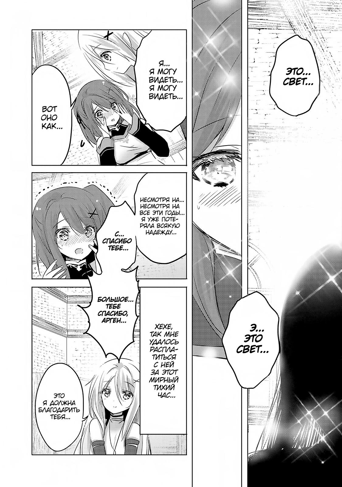 Tensei Kyuuketsuki-san wa Ohirune ga Shitai Vol. 1 Ch. 2 第23页