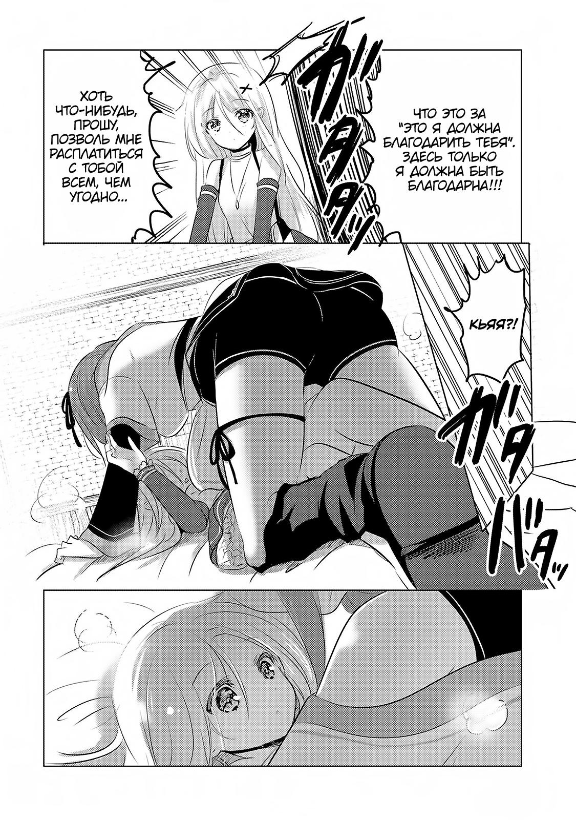 Tensei Kyuuketsuki-san wa Ohirune ga Shitai Vol. 1 Ch. 2 第24页