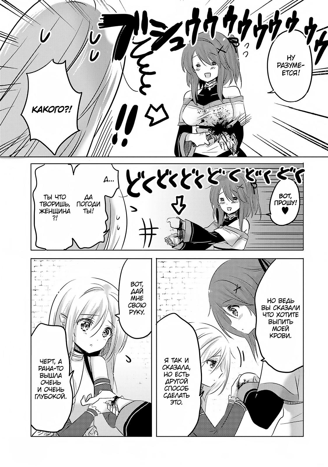 Tensei Kyuuketsuki-san wa Ohirune ga Shitai Vol. 1 Ch. 2 第27页