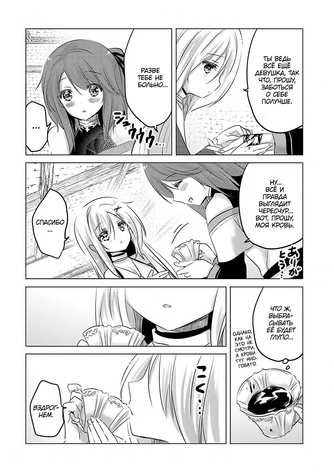 Tensei Kyuuketsuki-san wa Ohirune ga Shitai Vol. 1 Ch. 2 第28页
