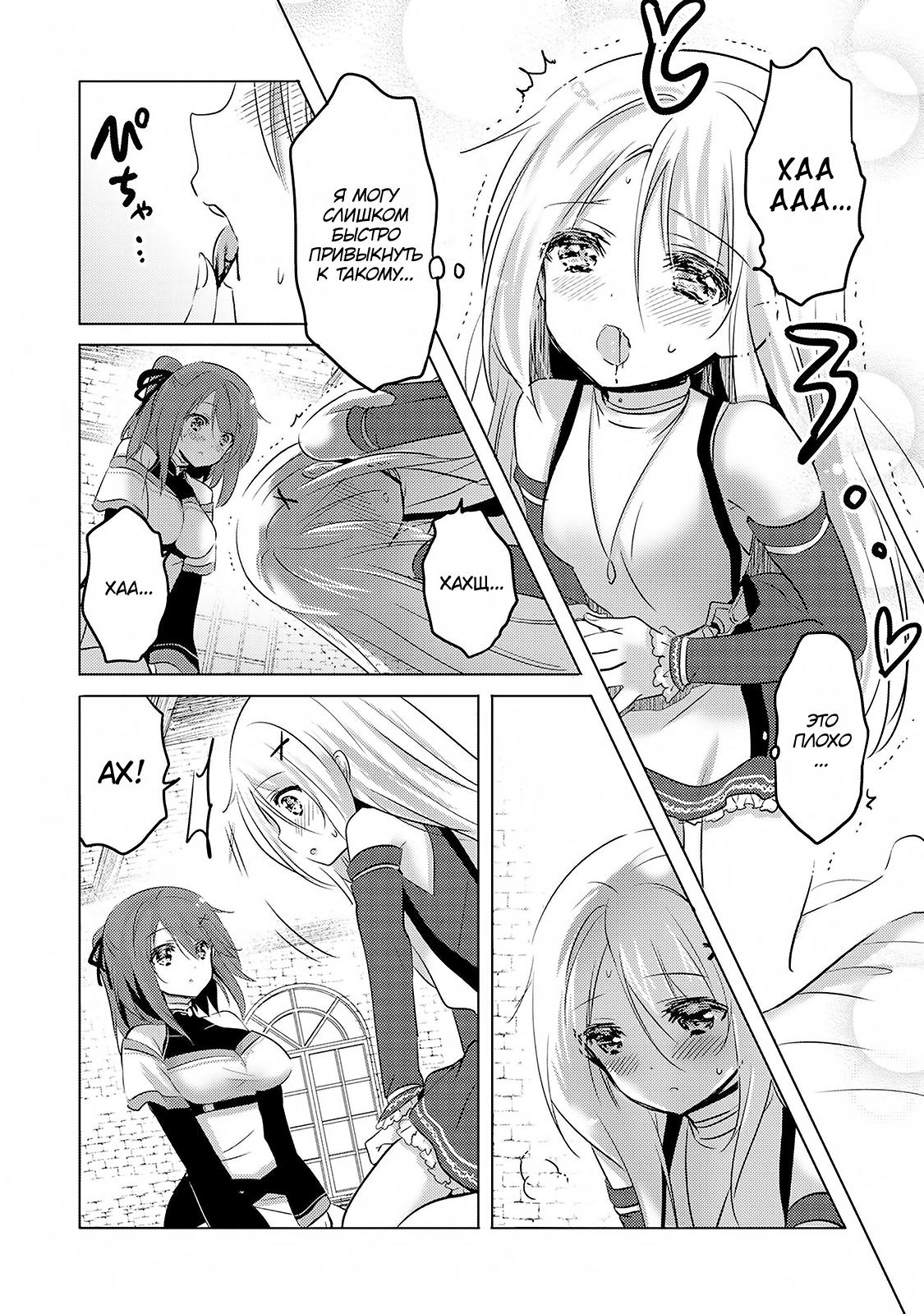 Tensei Kyuuketsuki-san wa Ohirune ga Shitai Vol. 1 Ch. 2 第30页