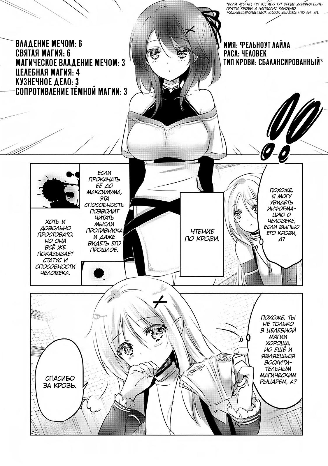Tensei Kyuuketsuki-san wa Ohirune ga Shitai Vol. 1 Ch. 2 第31页