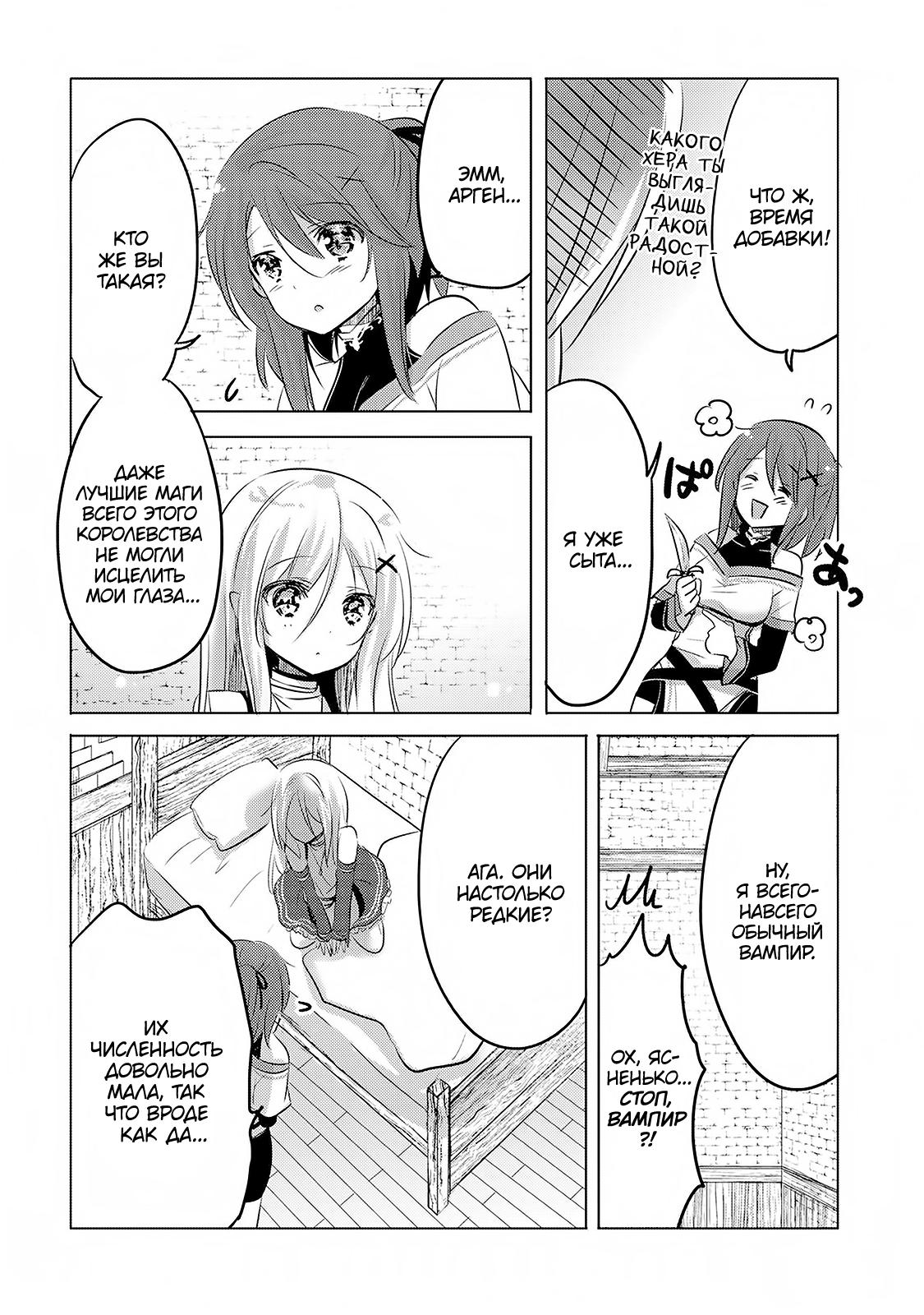 Tensei Kyuuketsuki-san wa Ohirune ga Shitai Vol. 1 Ch. 2 第32页