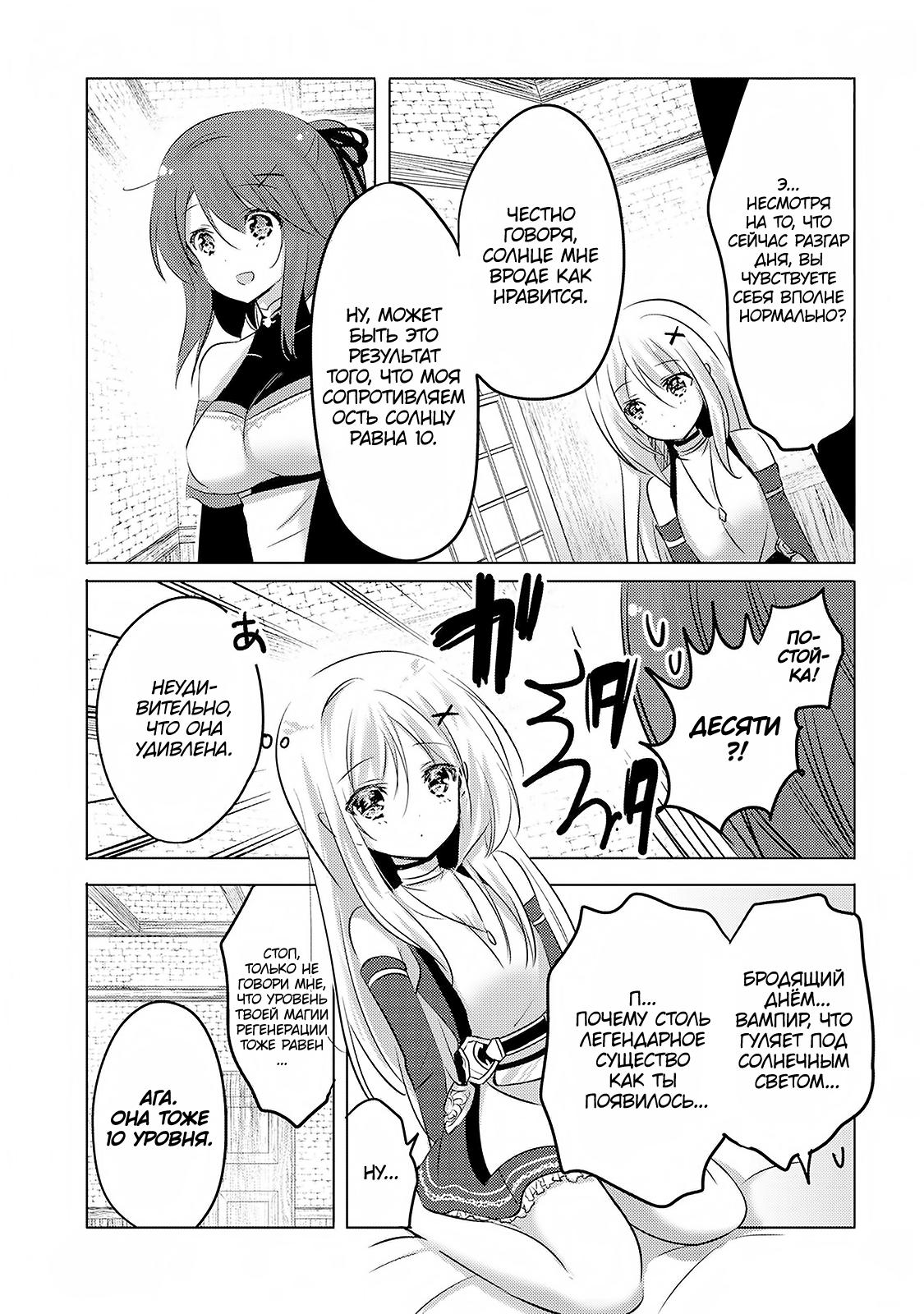 Tensei Kyuuketsuki-san wa Ohirune ga Shitai Vol. 1 Ch. 2 第33页