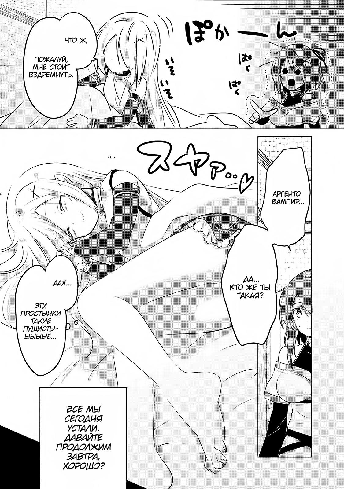 Tensei Kyuuketsuki-san wa Ohirune ga Shitai Vol. 1 Ch. 2 第34页