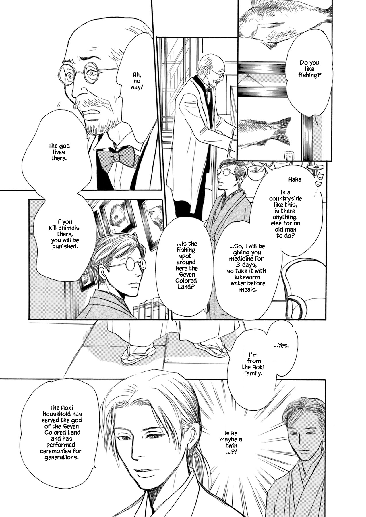 Kyoka Ayakashi Secret Book Complete Edition Ch. 2.3 第1页