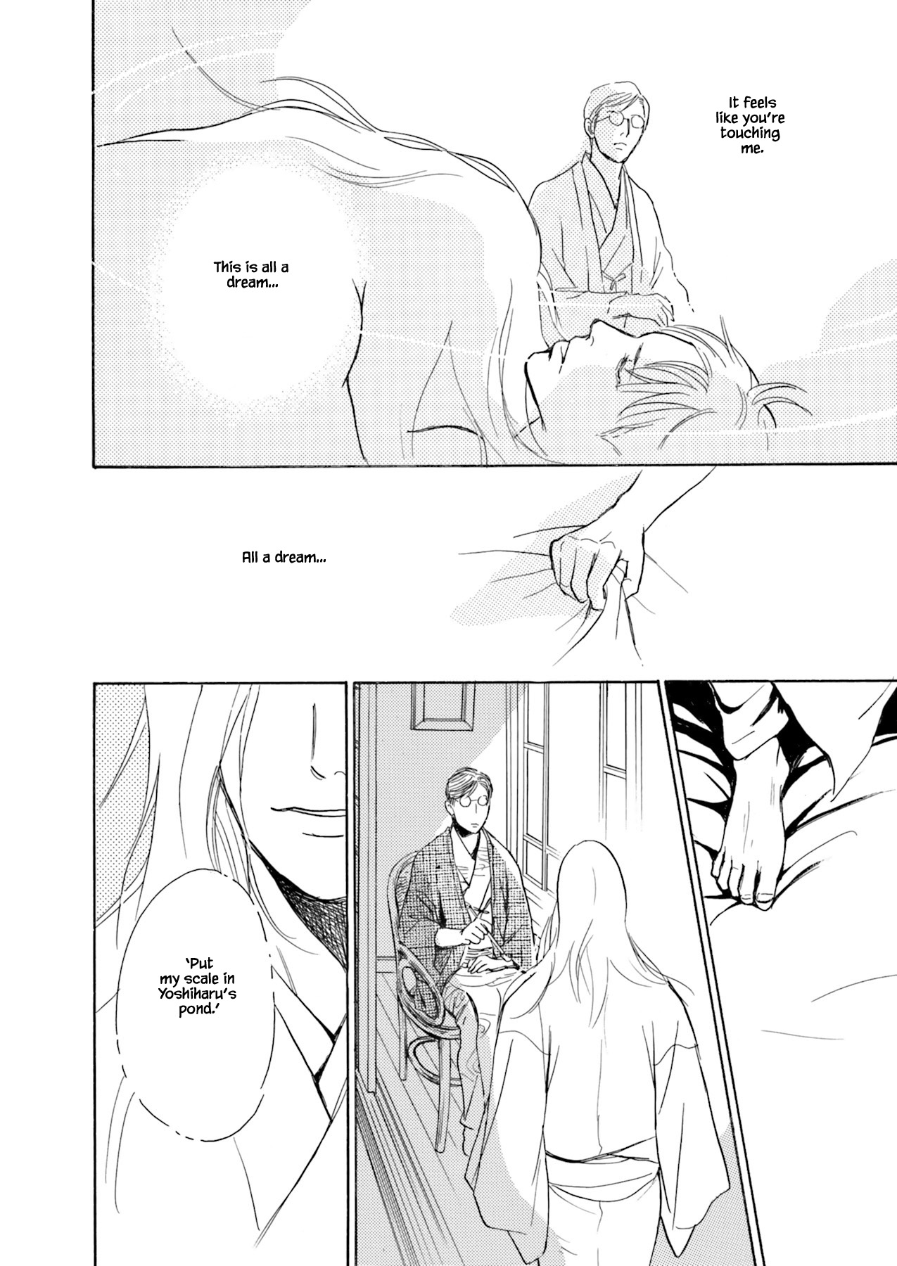 Kyoka Ayakashi Secret Book Complete Edition Ch. 2.3 第14页
