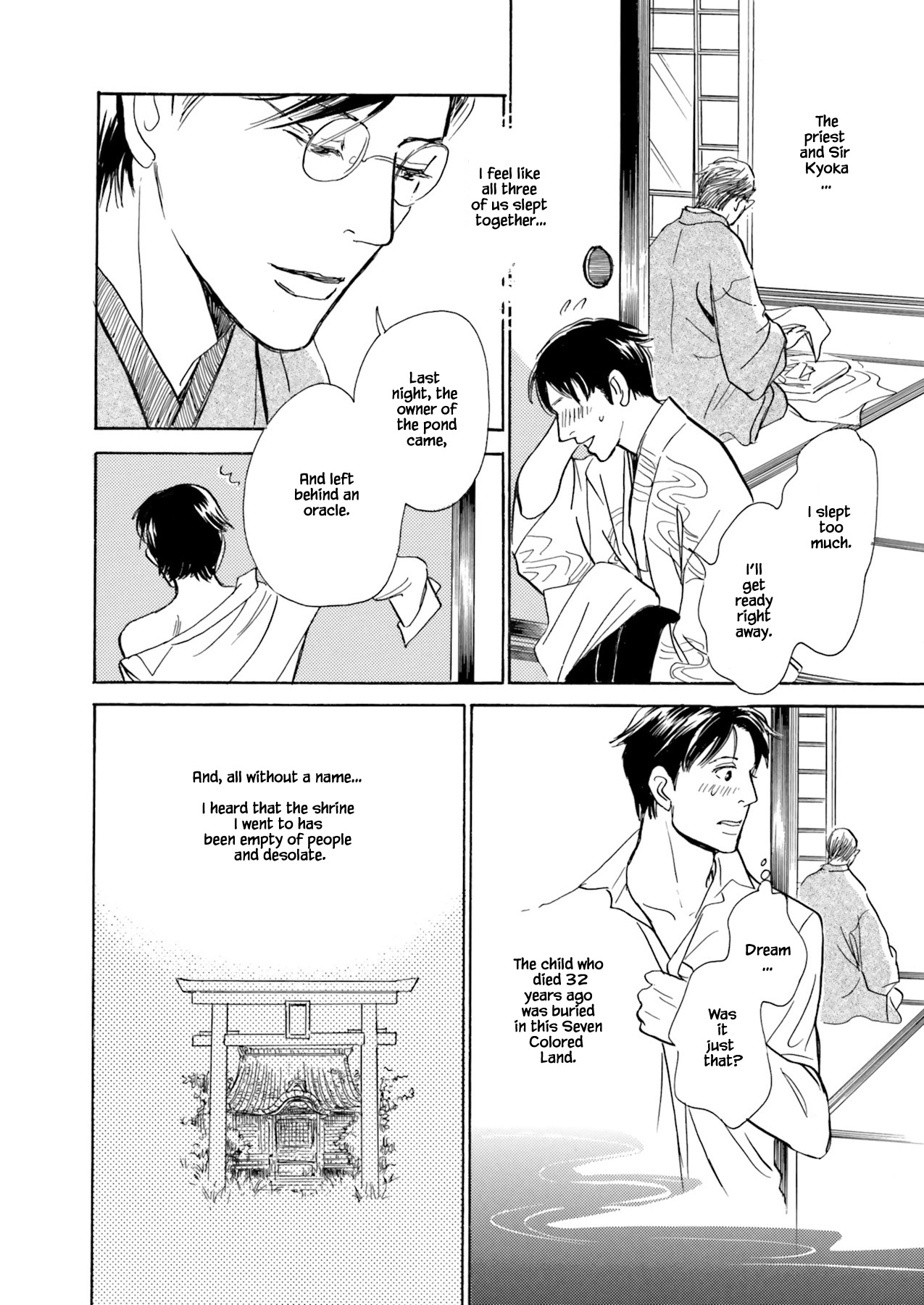 Kyoka Ayakashi Secret Book Complete Edition Ch. 2.3 第16页