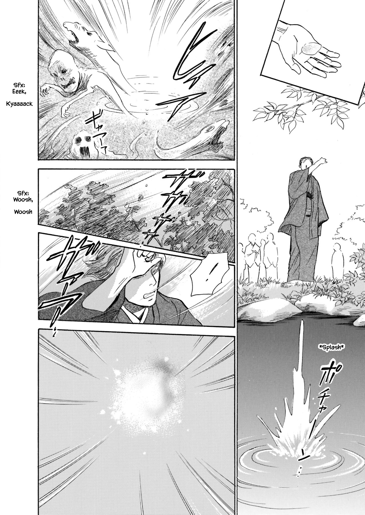 Kyoka Ayakashi Secret Book Complete Edition Ch. 2.3 第18页