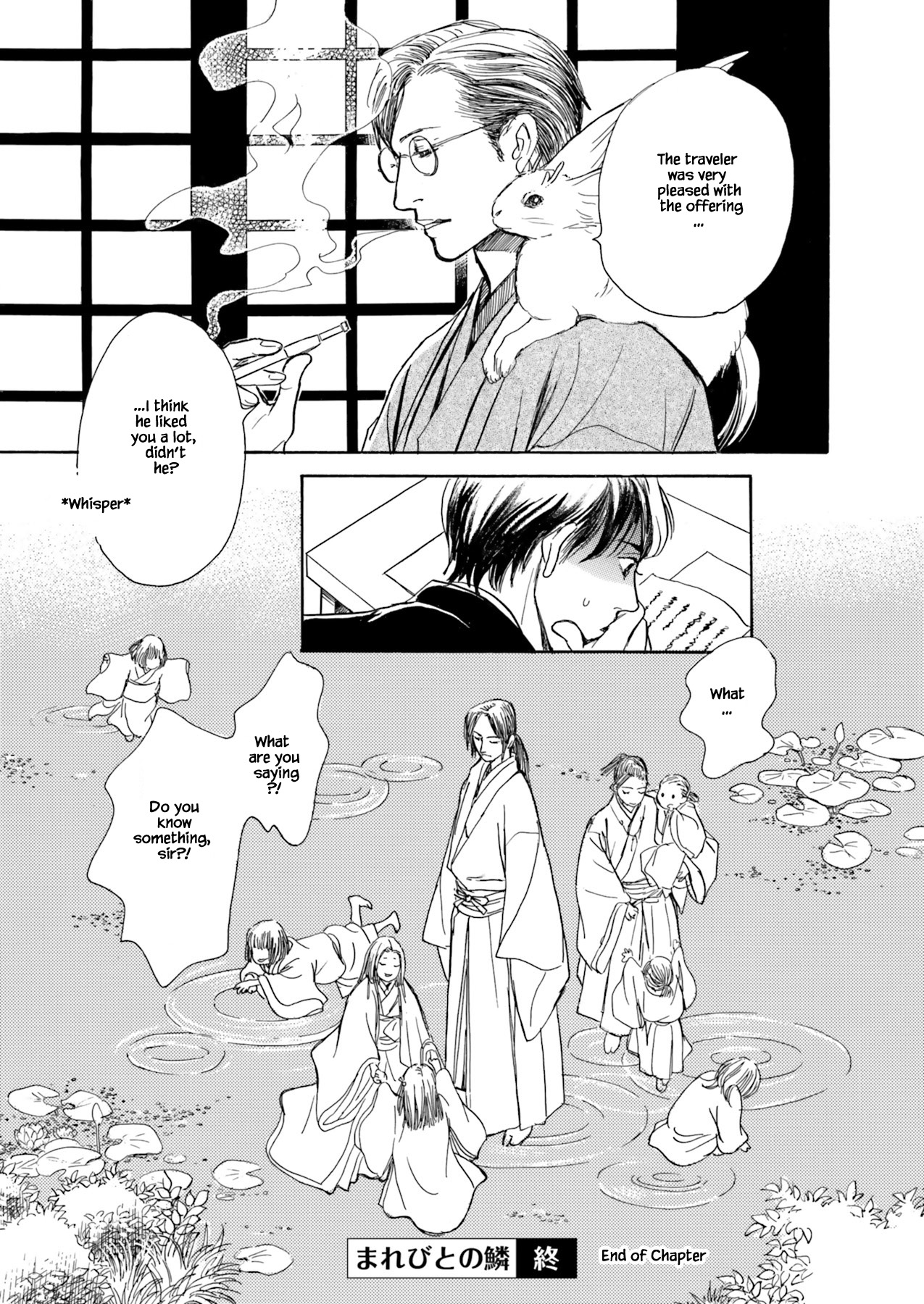Kyoka Ayakashi Secret Book Complete Edition Ch. 2.3 第21页