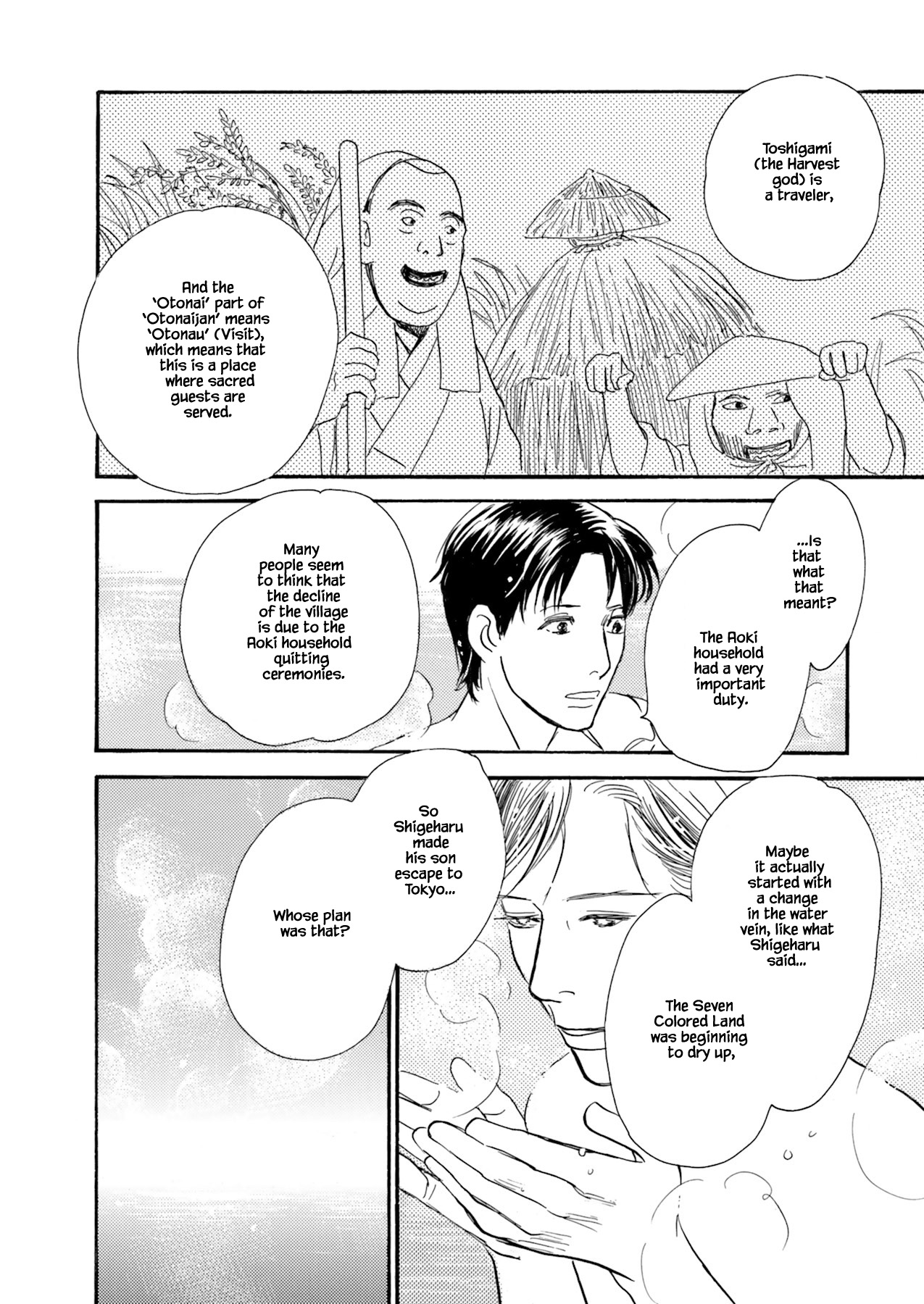 Kyoka Ayakashi Secret Book Complete Edition Ch. 2.3 第10页