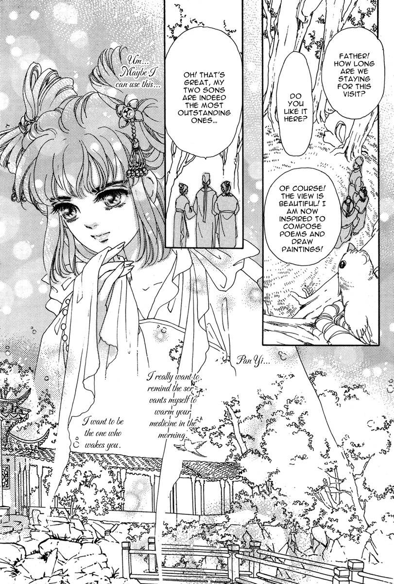 Bird of Youth Vol. 1 Ch. 1 第16页
