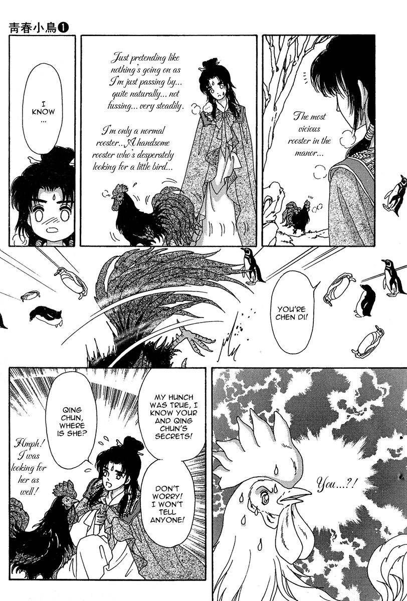 Bird of Youth Vol. 1 Ch. 1 第45页