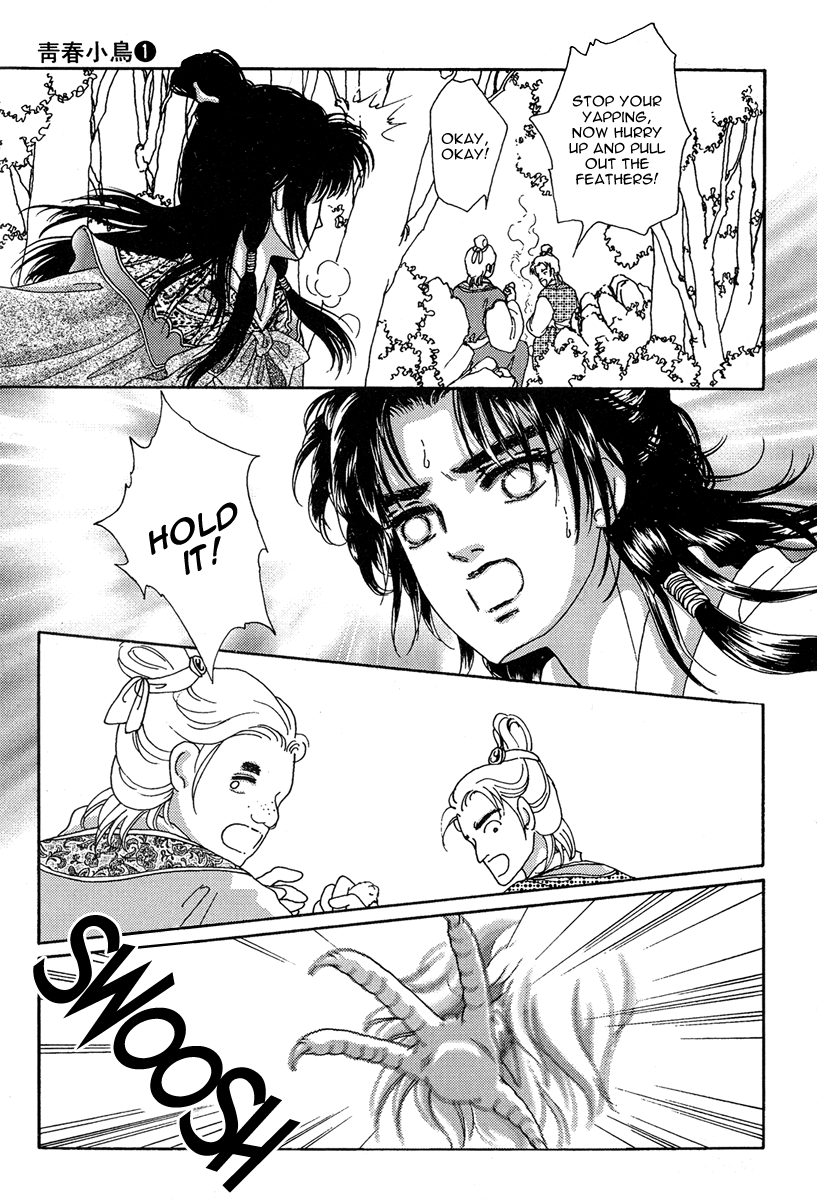 Bird of Youth Vol. 1 Ch. 1 第47页