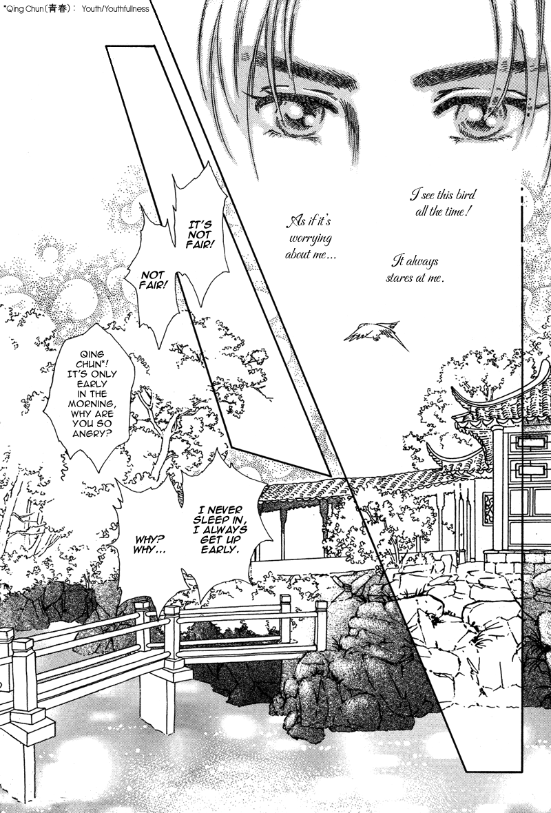 Bird of Youth 第8页