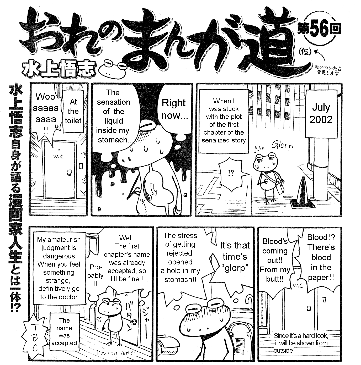 Mizukami Satoshi no Manga Sadou 第1页