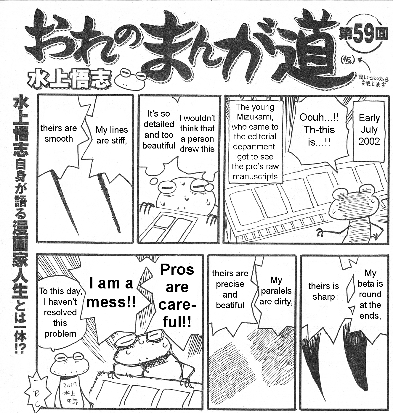 Mizukami Satoshi no Manga Sadou 第4页