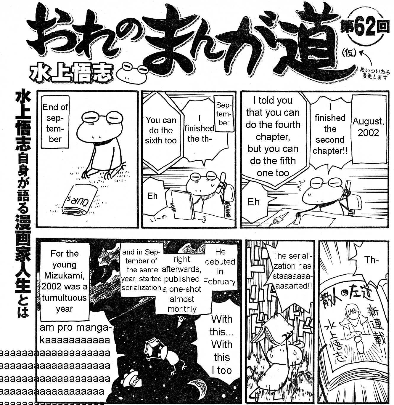 Mizukami Satoshi no Manga Sadou 第7页