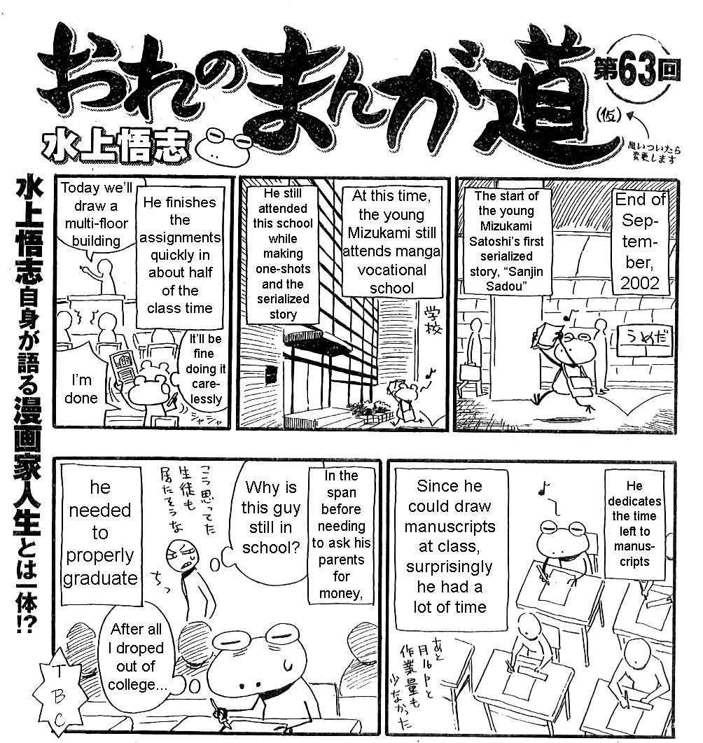 Mizukami Satoshi no Manga Sadou 第8页