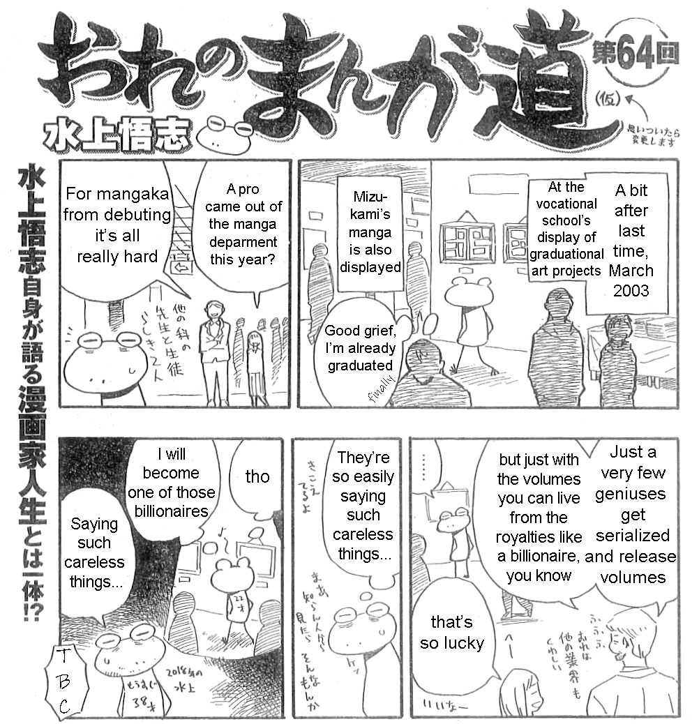 Mizukami Satoshi no Manga Sadou 65 第9页