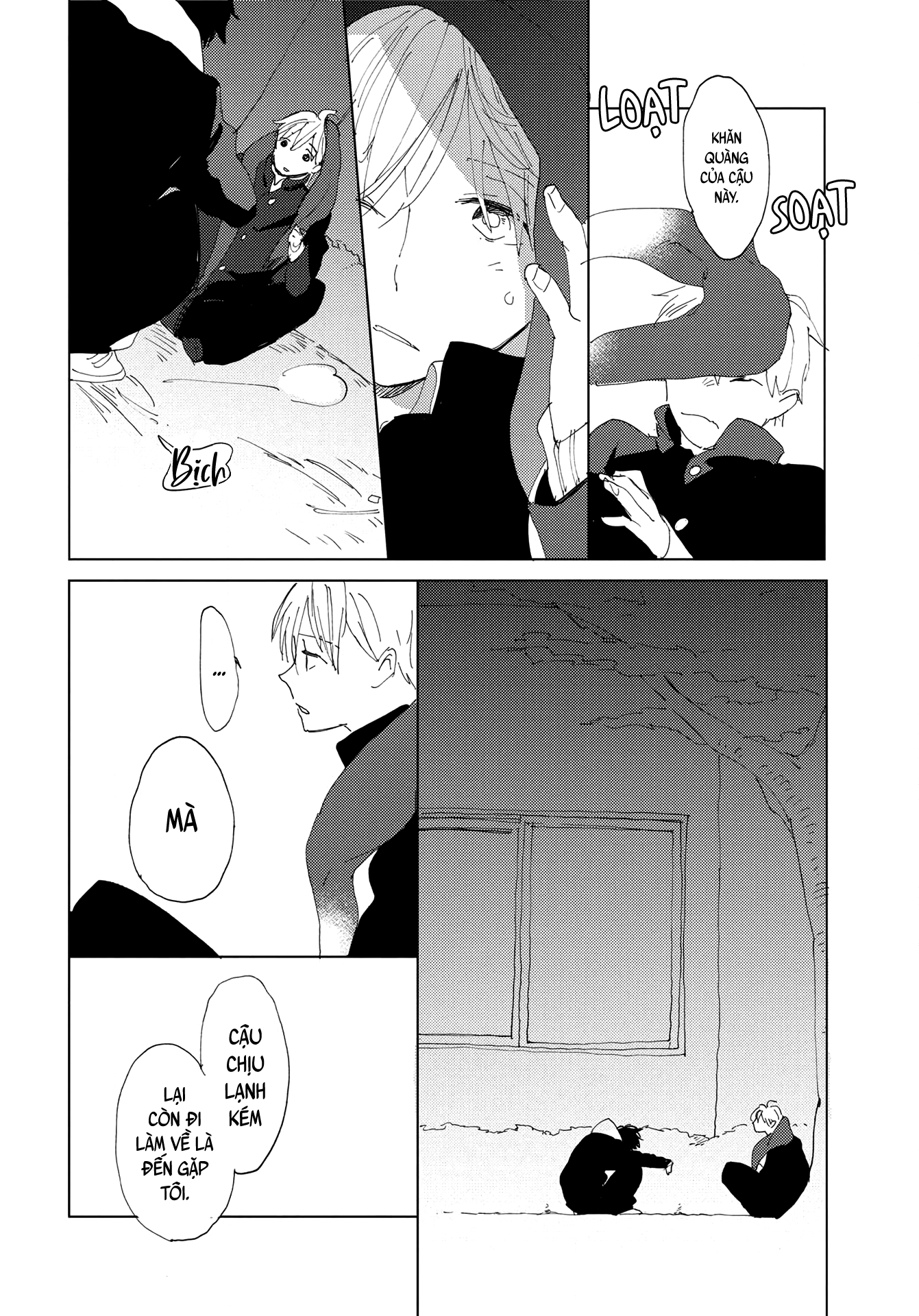 Ashita wa Ieru Kana Vol. 1 Ch. 3 第16页