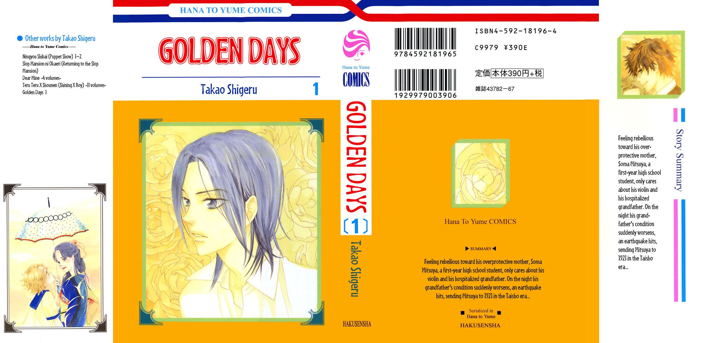 Golden Days Vol. 1 Ch. 1 第53页