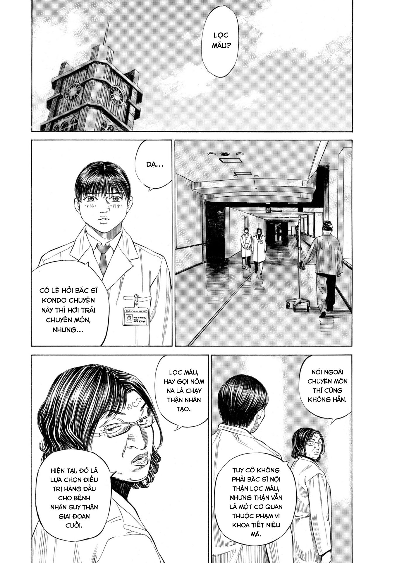 Shin-Black Jack ni Yoroshiku Hồi tưởng 第3页