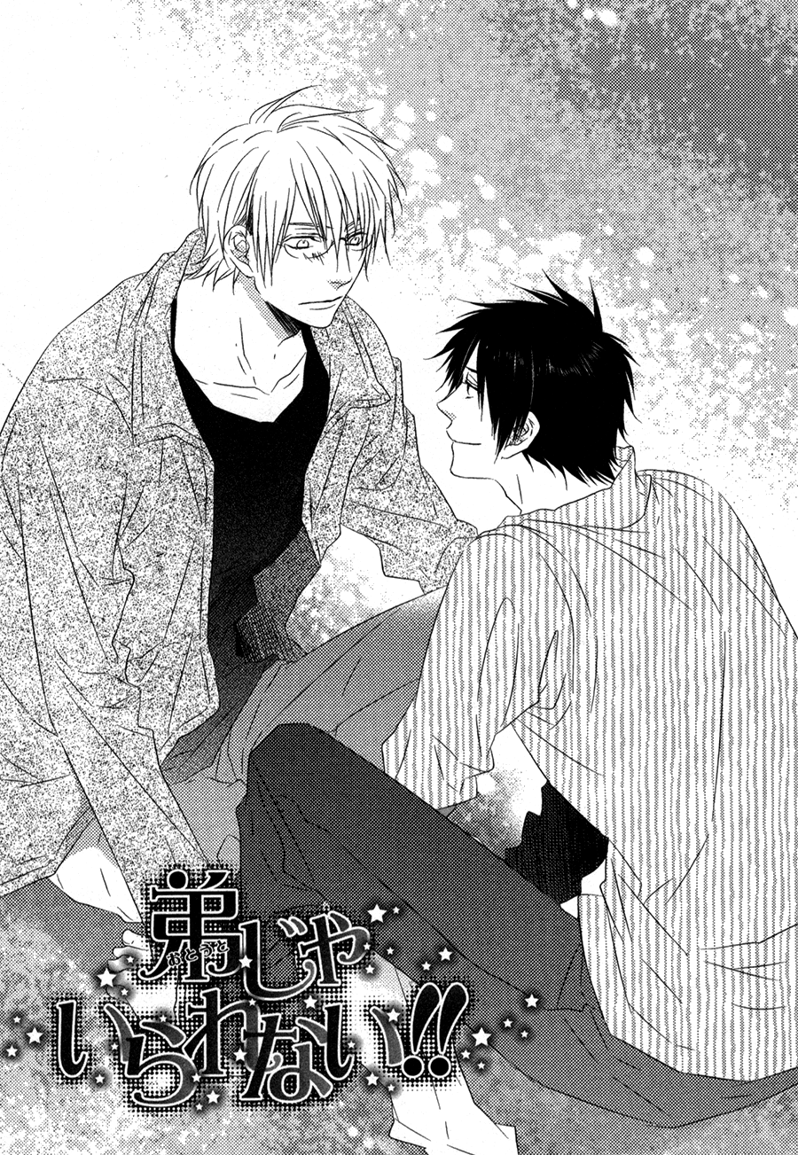 Otouto ja Irarenai!! Vol. 1 Ch. 3 第2页