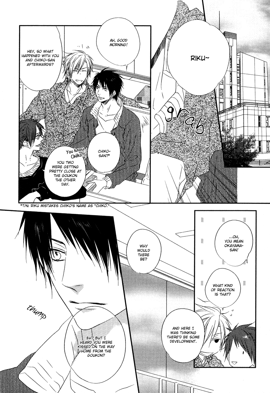 Otouto ja Irarenai!! Vol. 1 Ch. 3 第3页