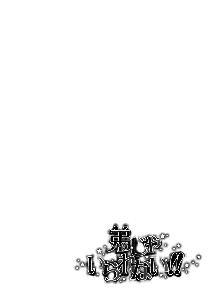 Otouto ja Irarenai!! Vol. 1 Ch. 3 第31页