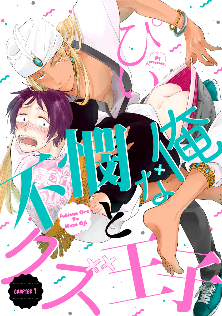 Fubinna Ore to Kuzu Ouji 第6页