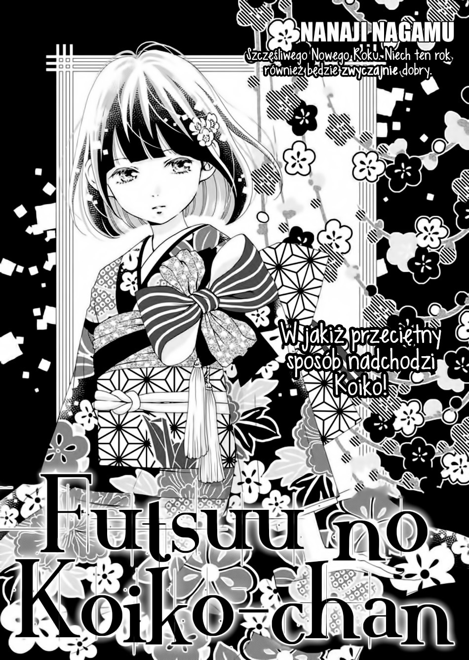 Futsuu no Koiko-chan Vol. 1 Ch. 3 第2页
