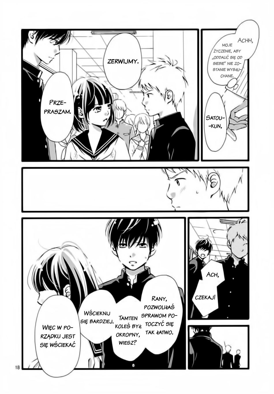 Futsuu no Koiko-chan Vol. 1 Ch. 3 第19页