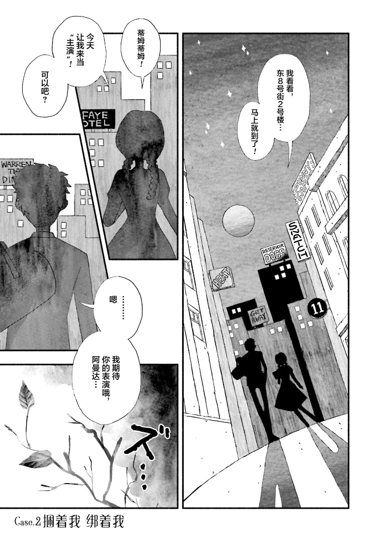 Bloody Sugar Laughs at the Night 捆着我 绑着我 第1页