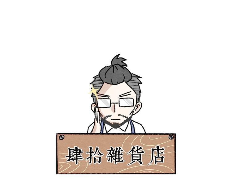 Pick-Up General Store A Past Regret 第2页